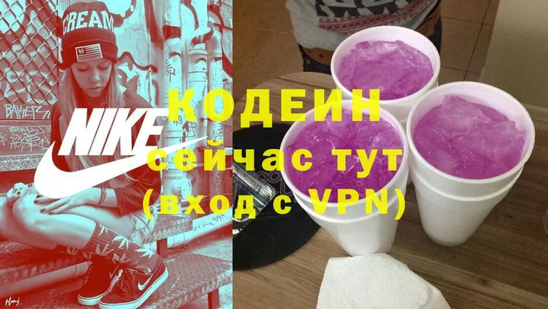 наркотики  Алапаевск  Кодеиновый сироп Lean напиток Lean (лин) 